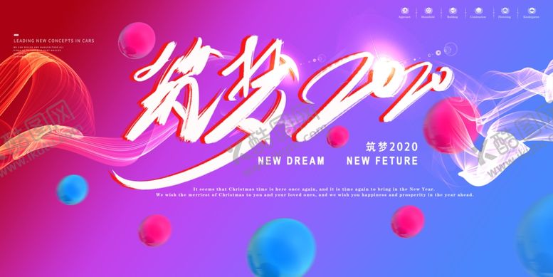编号：32896510242339201023【酷图网】源文件下载-2020企业展板