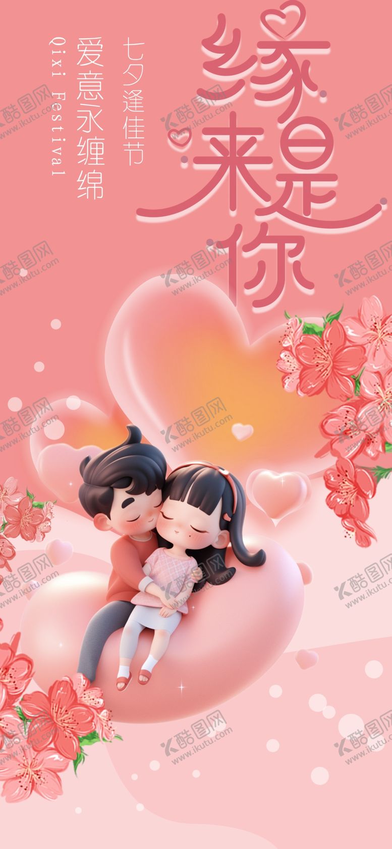 编号：67504310120006121406【酷图网】源文件下载-梦幻粉色系浪漫婚纱场景