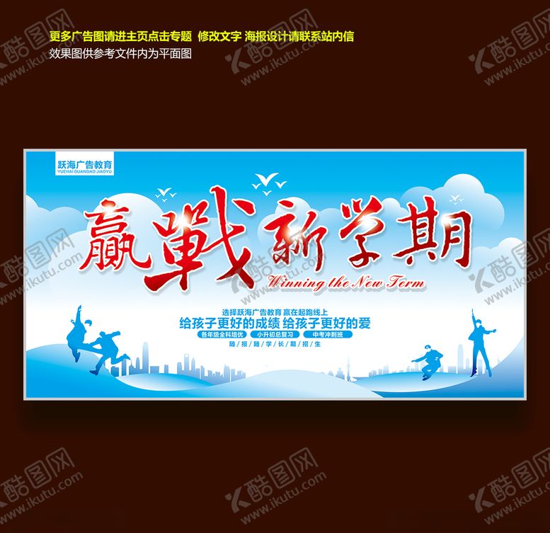编号：78522310170948078600【酷图网】源文件下载-迎战新学期