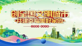 创意国潮风城市旅游海报