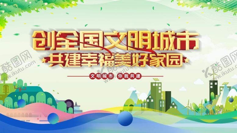 编号：15717909211648055928【酷图网】源文件下载-创意国潮风城市旅游海报