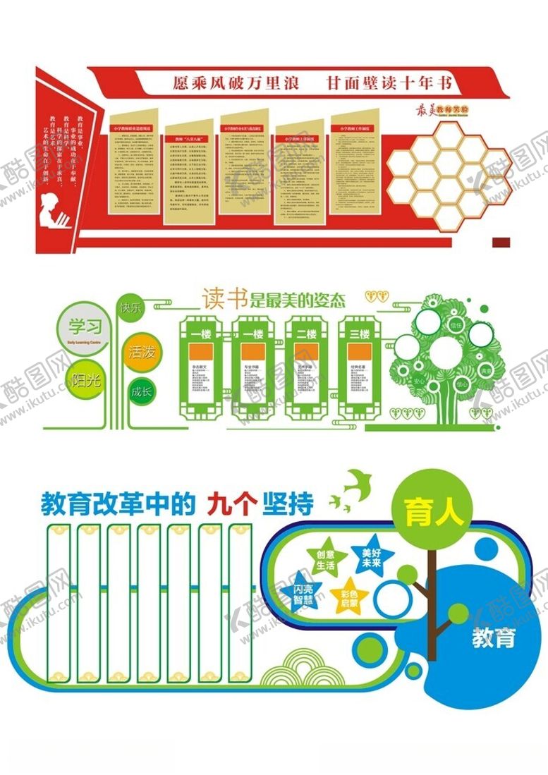编号：23771604131216114305【酷图网】源文件下载-文化墙