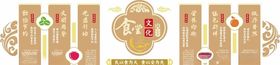 小区文化墙