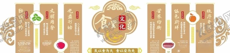 编号：51626909152346507826【酷图网】源文件下载-小区文化墙
