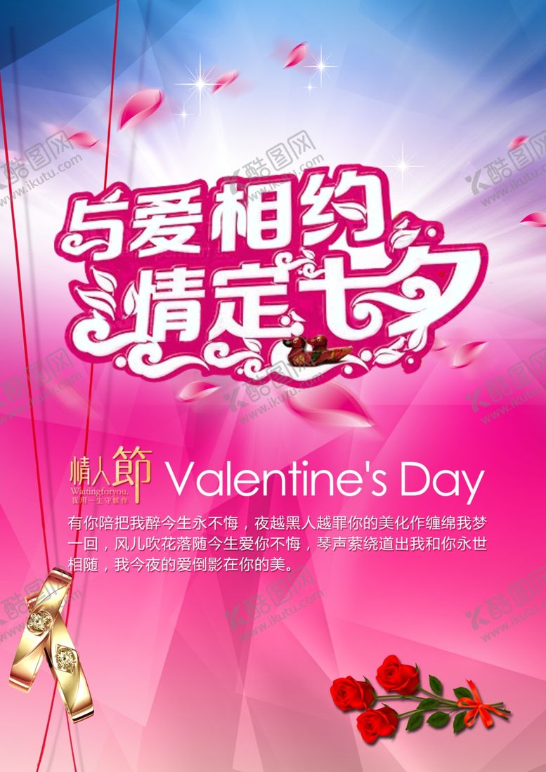 编号：29120109162123109413【酷图网】源文件下载-超市海报