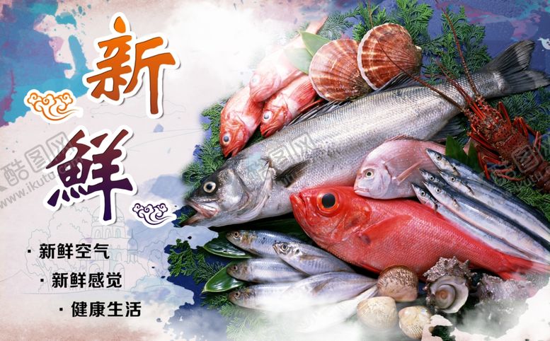 编号：19595005120113546897【酷图网】源文件下载-海鲜海报