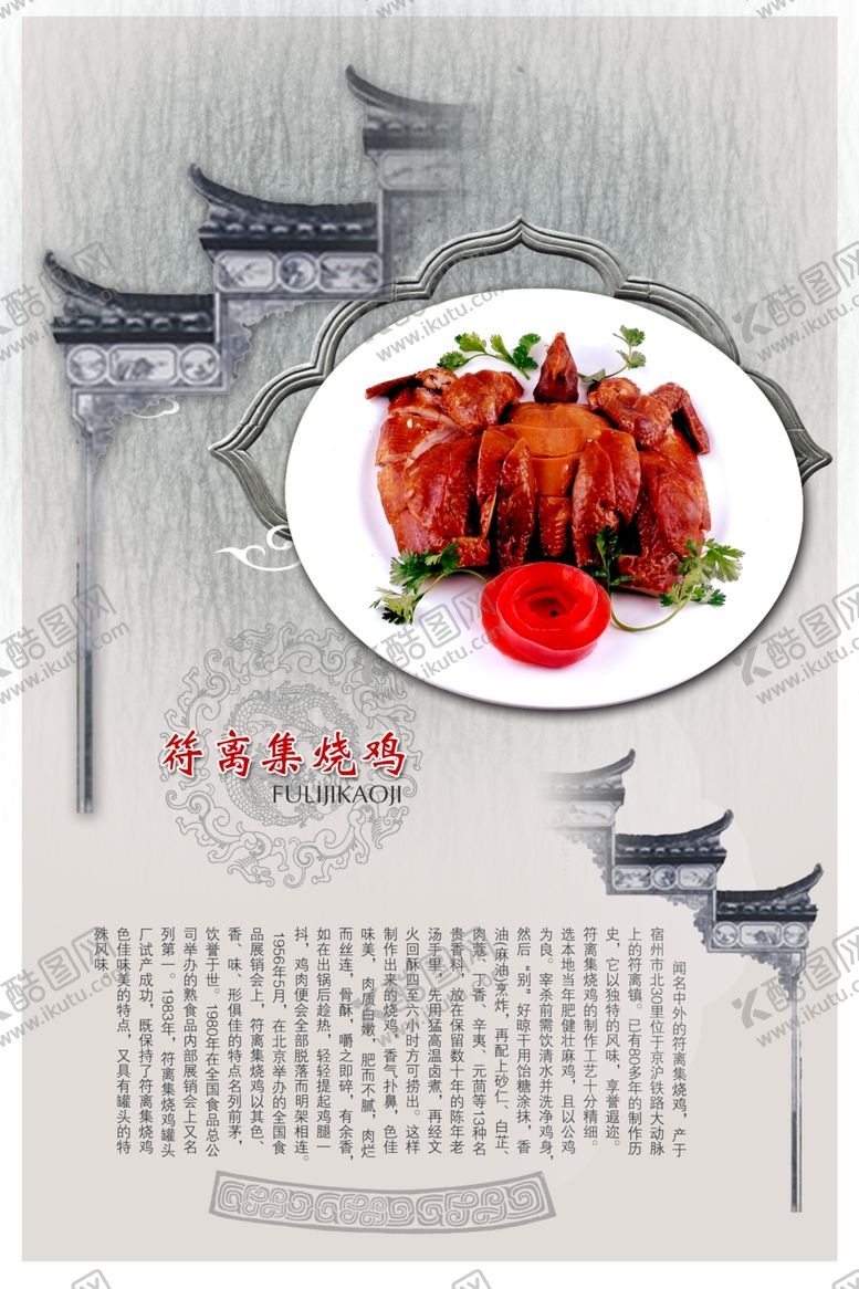 编号：44393110250619271851【酷图网】源文件下载-美食海报