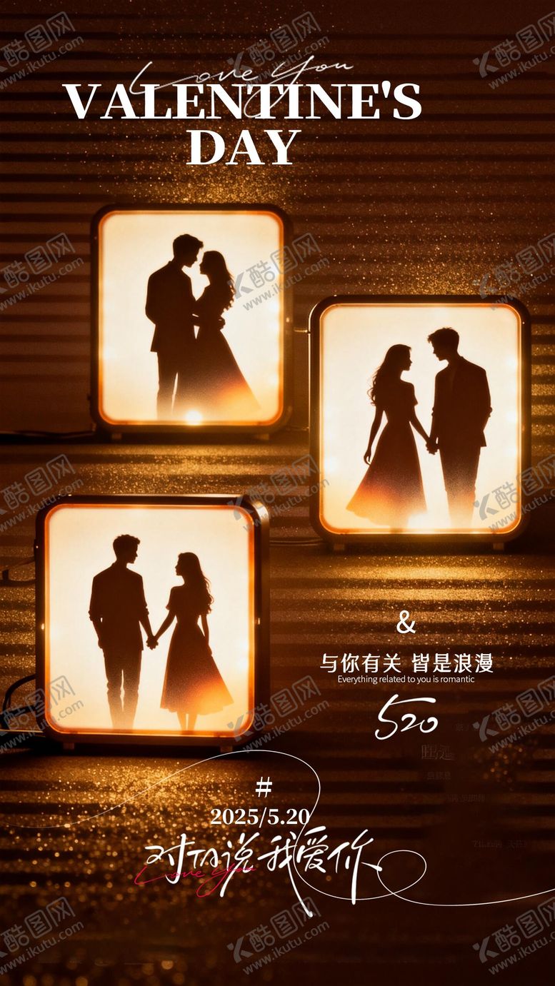 编号：70134505222240143104【酷图网】源文件下载-520情人节海报