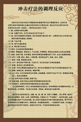 编号：18542709231628373876【酷图网】源文件下载-美丽养生海报