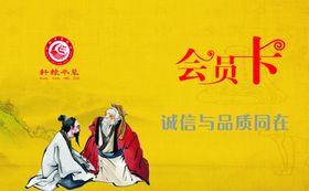 医药会员卡名片