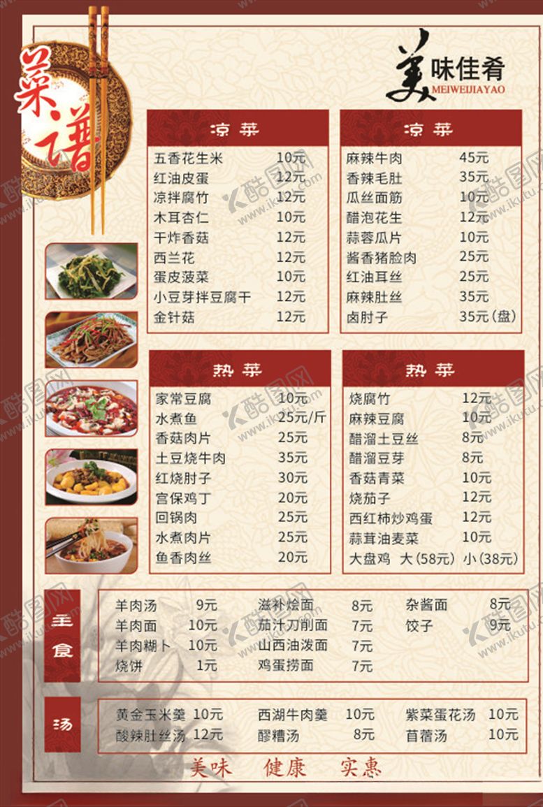 编号：55779409261108152101【酷图网】源文件下载-菜单