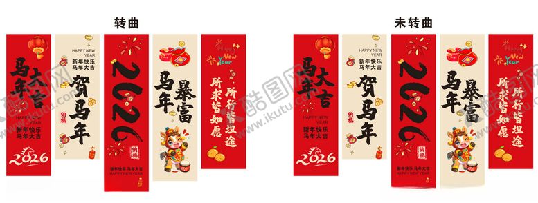 编号：98197001050319258383【酷图网】源文件下载-新年挂幅