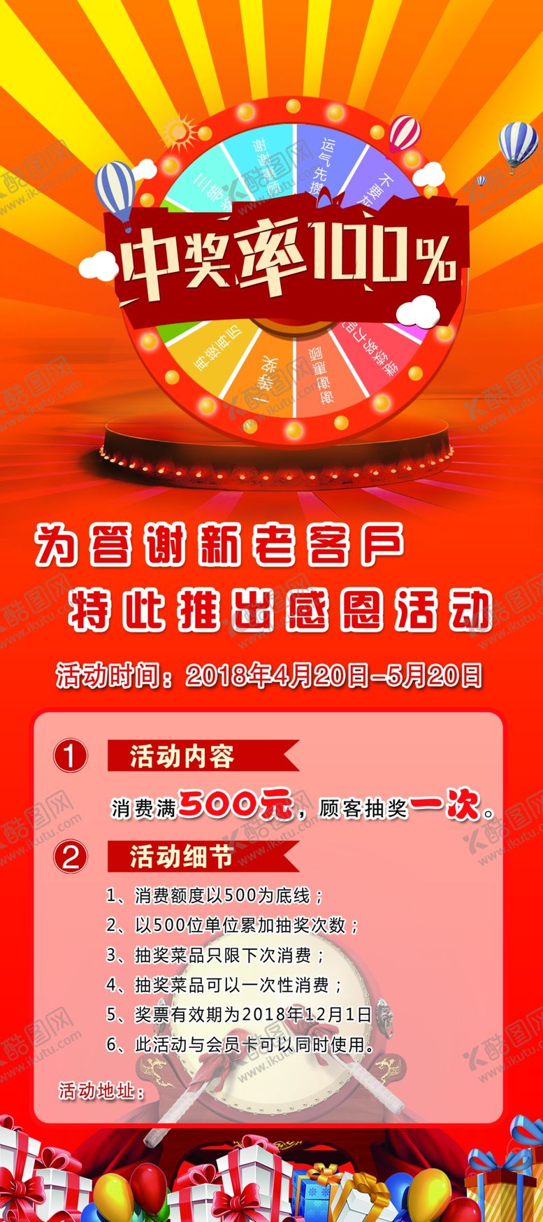 编号：52831507050352107555【酷图网】源文件下载-餐饮宣传