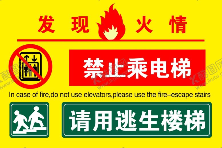 编号：79971207021237353094【酷图网】源文件下载-标识牌