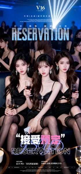 早场预订酒吧夜店邀约美女喝酒海报