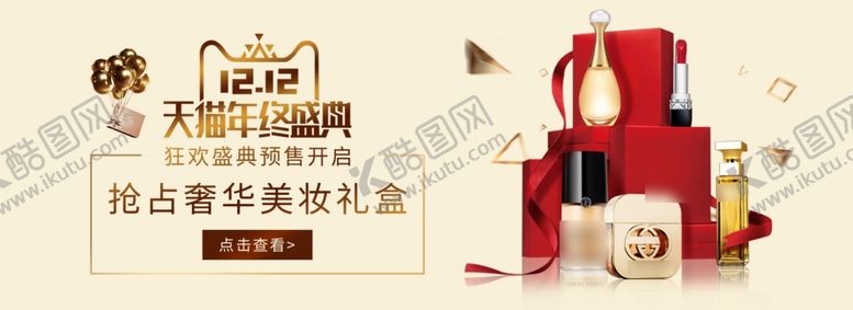 编号：25820204192125488327【酷图网】源文件下载-彩妆淘宝海报