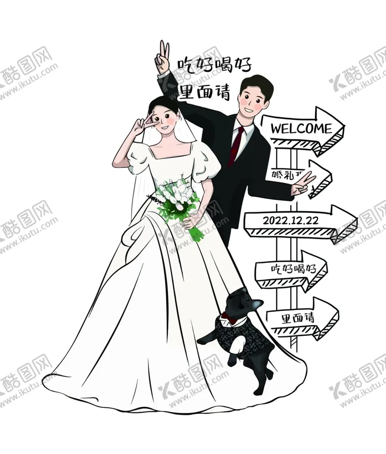 编号：84802411302043036775【酷图网】源文件下载-婚礼卡通迎宾