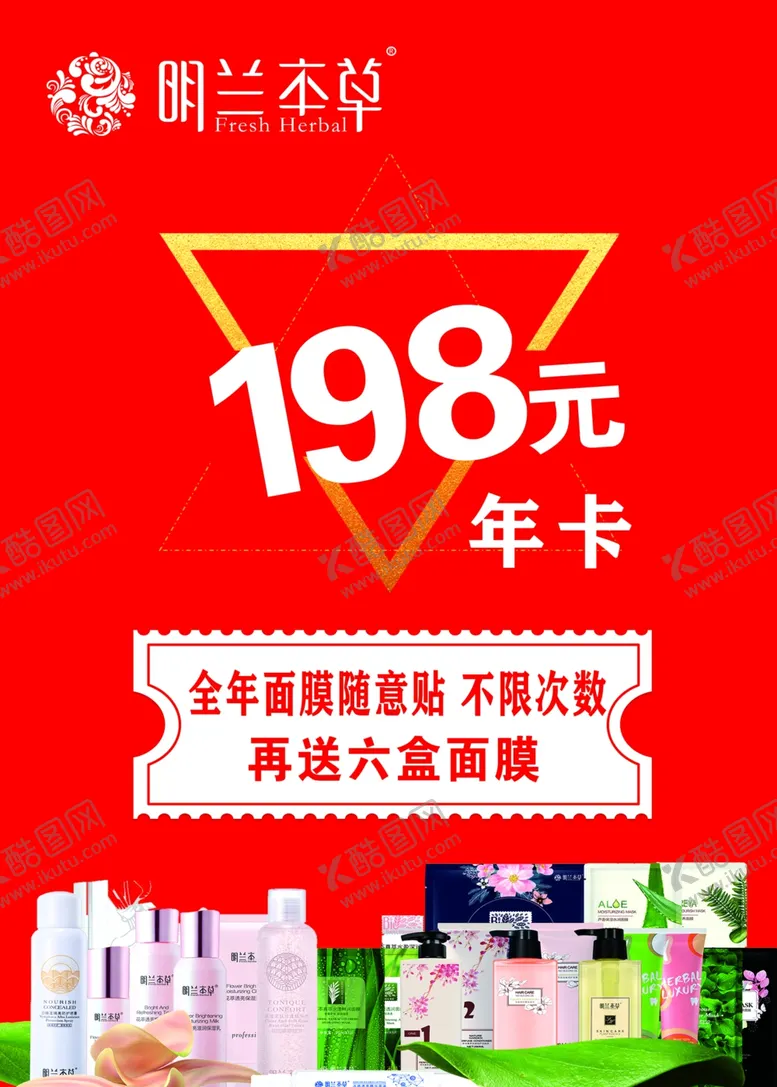 编号：79322806280342398479【酷图网】源文件下载-海报psd分层素材