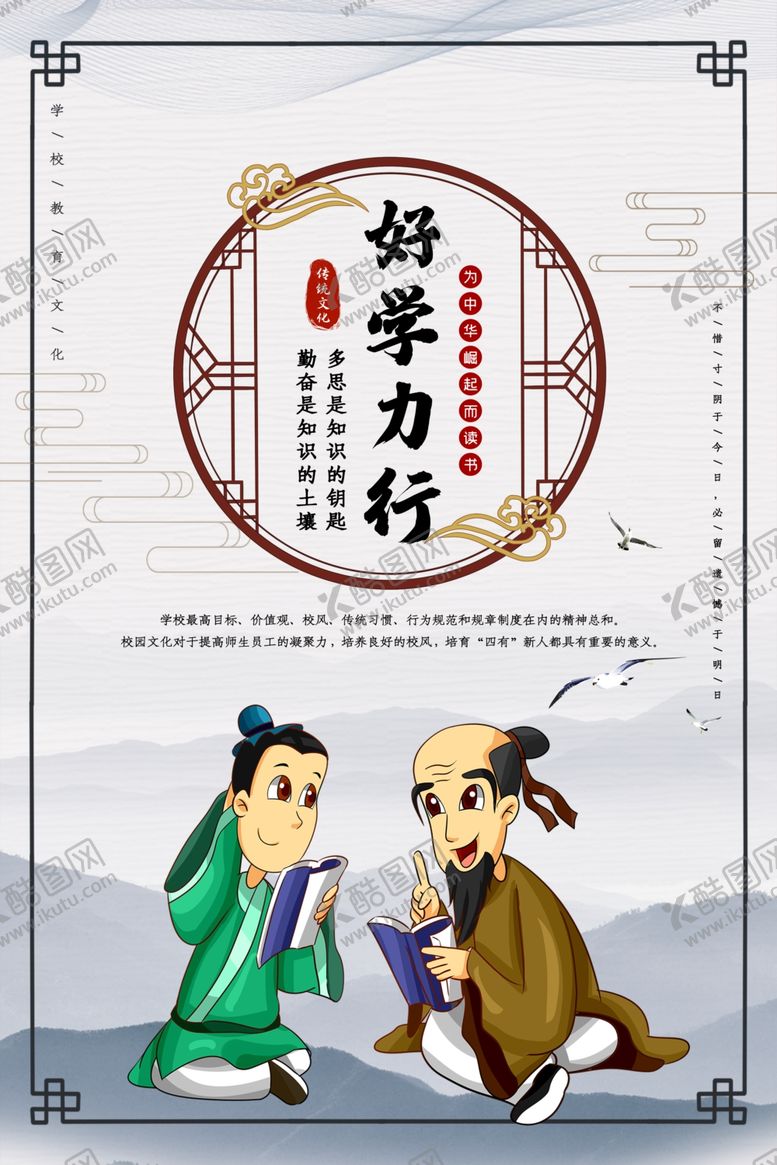 编号：77337309281622389144【酷图网】源文件下载-校园文化