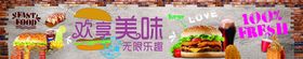 汉堡墙体