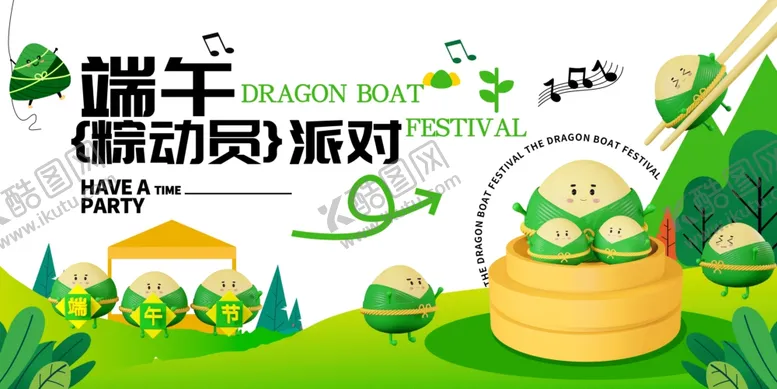 编号：66480706231401407646【酷图网】源文件下载-端午节