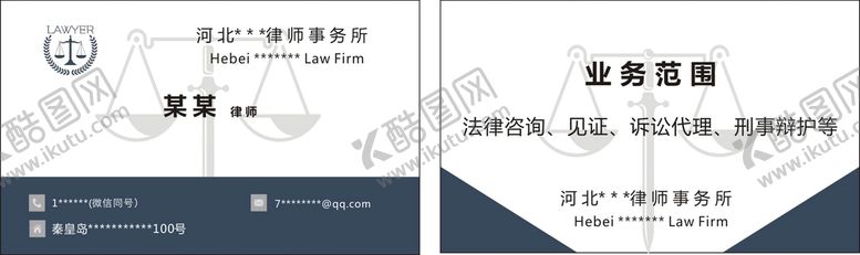 编号：64519611112051494399【酷图网】源文件下载-律师名片