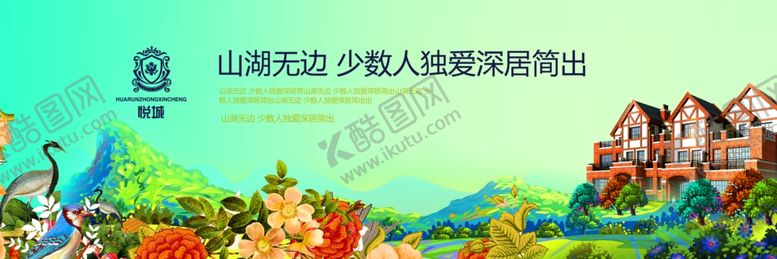 编号：48465706281103027498【酷图网】源文件下载-房地产海报