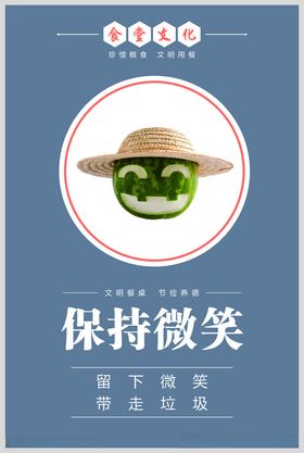 食堂文化