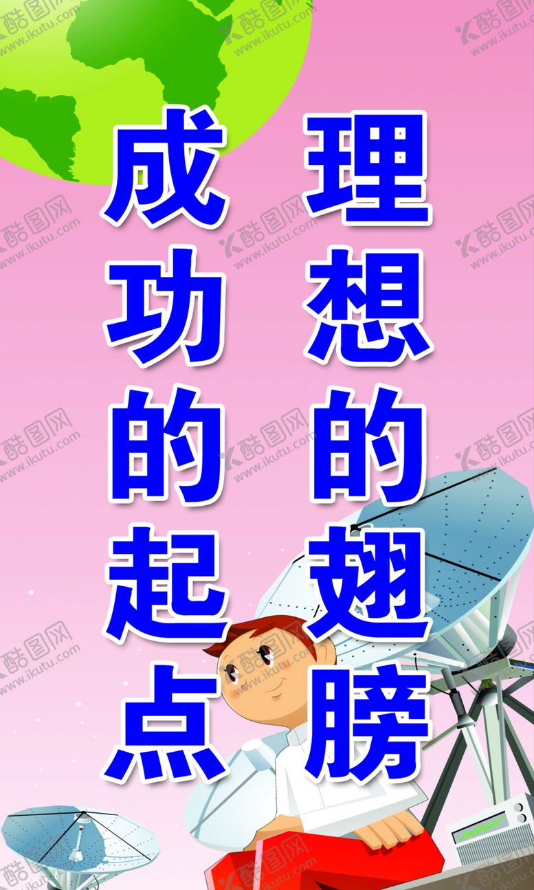 编号：29373910211922112214【酷图网】源文件下载-成功