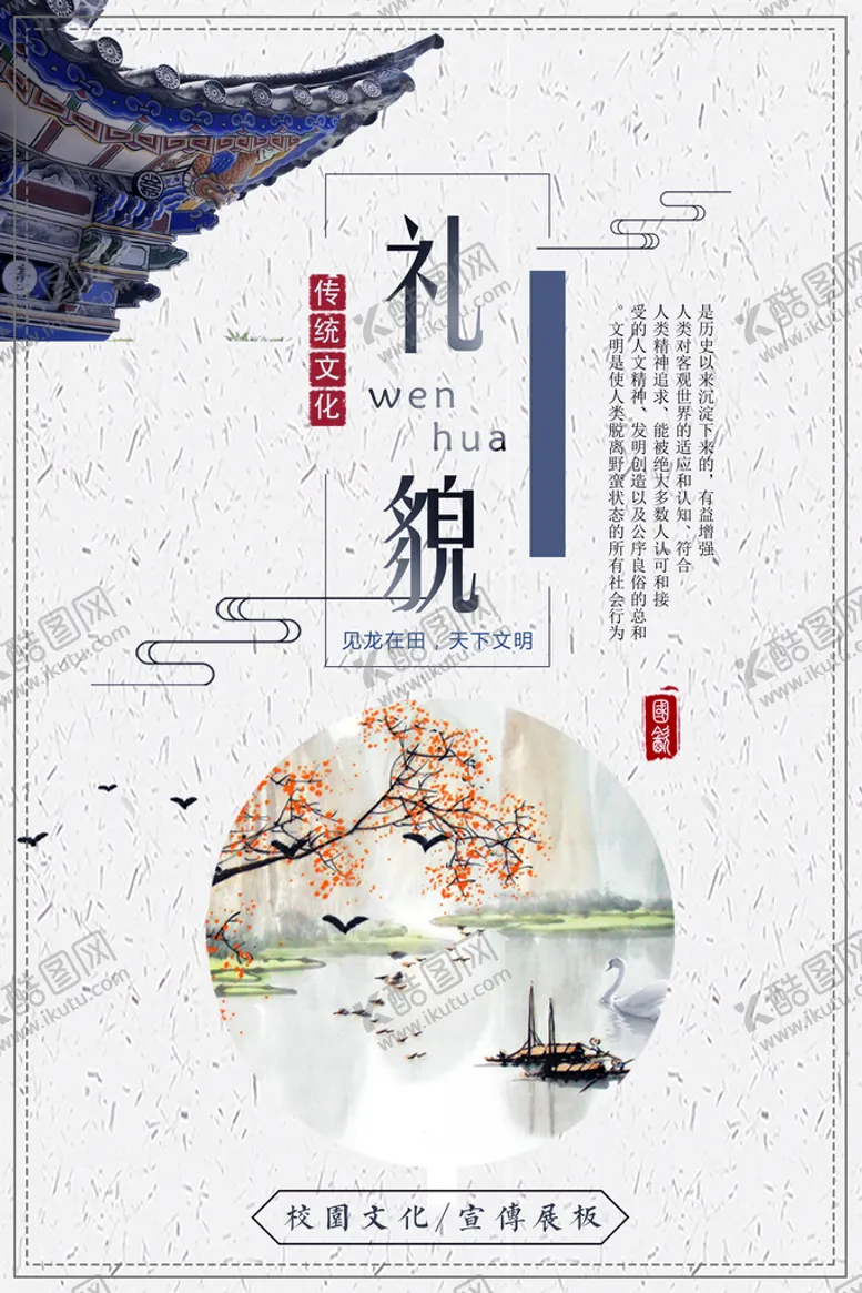 编号：47198210061738036423【酷图网】源文件下载-校园文化