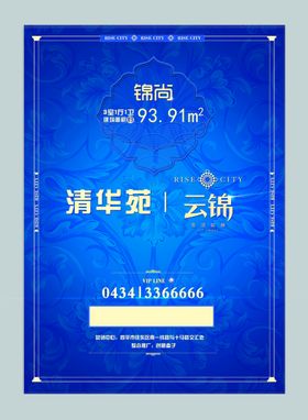 房地产海报活动背景创意楼