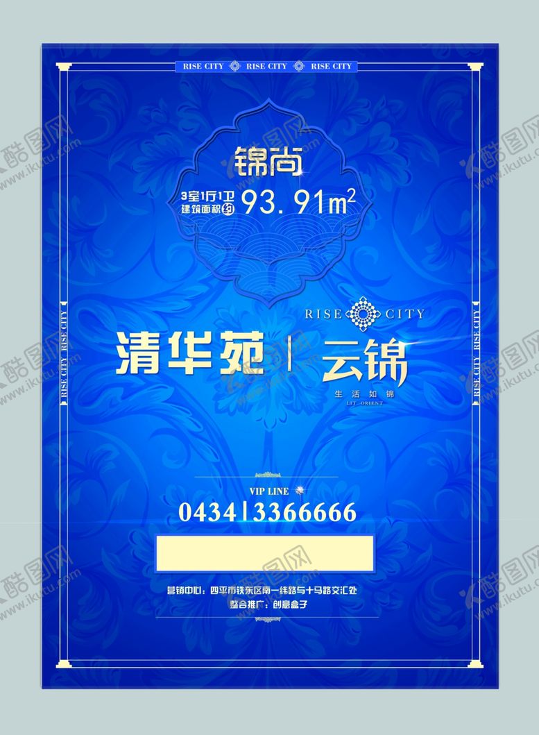 房地产海报活动背景创意楼