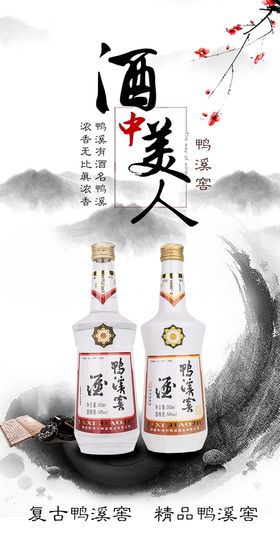 编号：32816909230612016489【酷图网】源文件下载-名烟名酒名茶