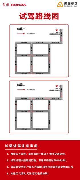 4S店试乘试驾路线图