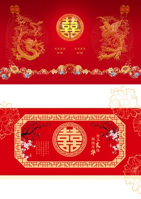 结婚
