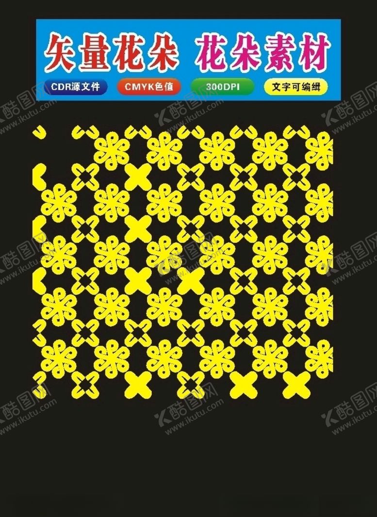 编号：20875809120020371056【酷图网】源文件下载-花卉花素材