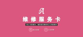 服务卡
