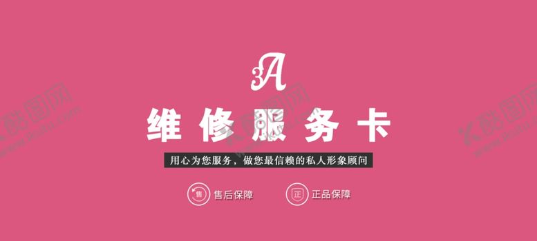 编号：85869405120933002976【酷图网】源文件下载-服务卡