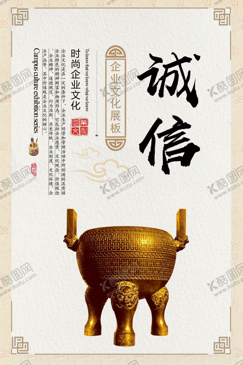 编号：98659110190117072060【酷图网】源文件下载-企业文化
