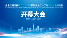 企业活动展板主KV背景板