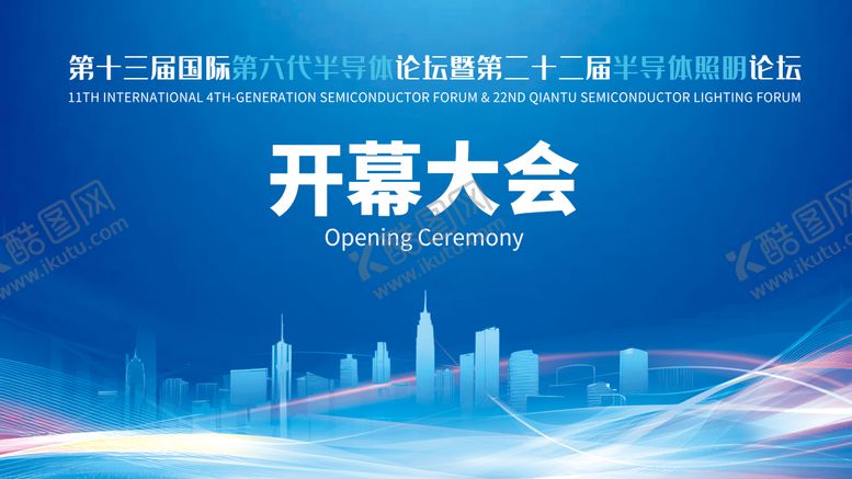 编号：67976404271825136116【酷图网】源文件下载-企业活动展板主KV背景板