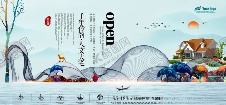 编号：68898809250729421506【酷图网】源文件下载-房地产海报设计