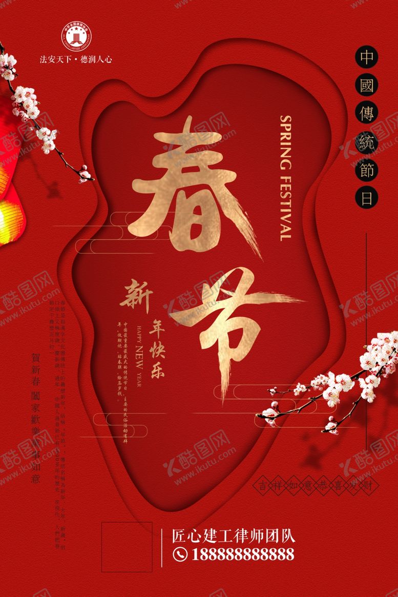 编号：78856909200519463113【酷图网】源文件下载-二十四节气春节