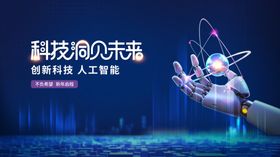 科技引领未来智能手势