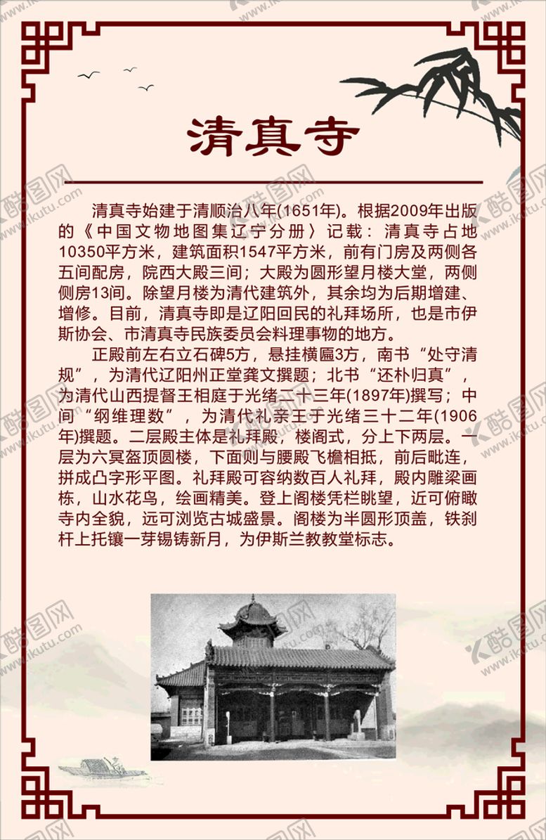 编号：94788101280000112003【酷图网】源文件下载-辽阳古城历史照片