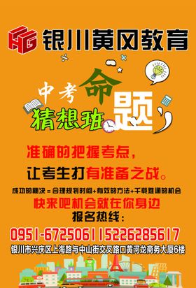 教育海报