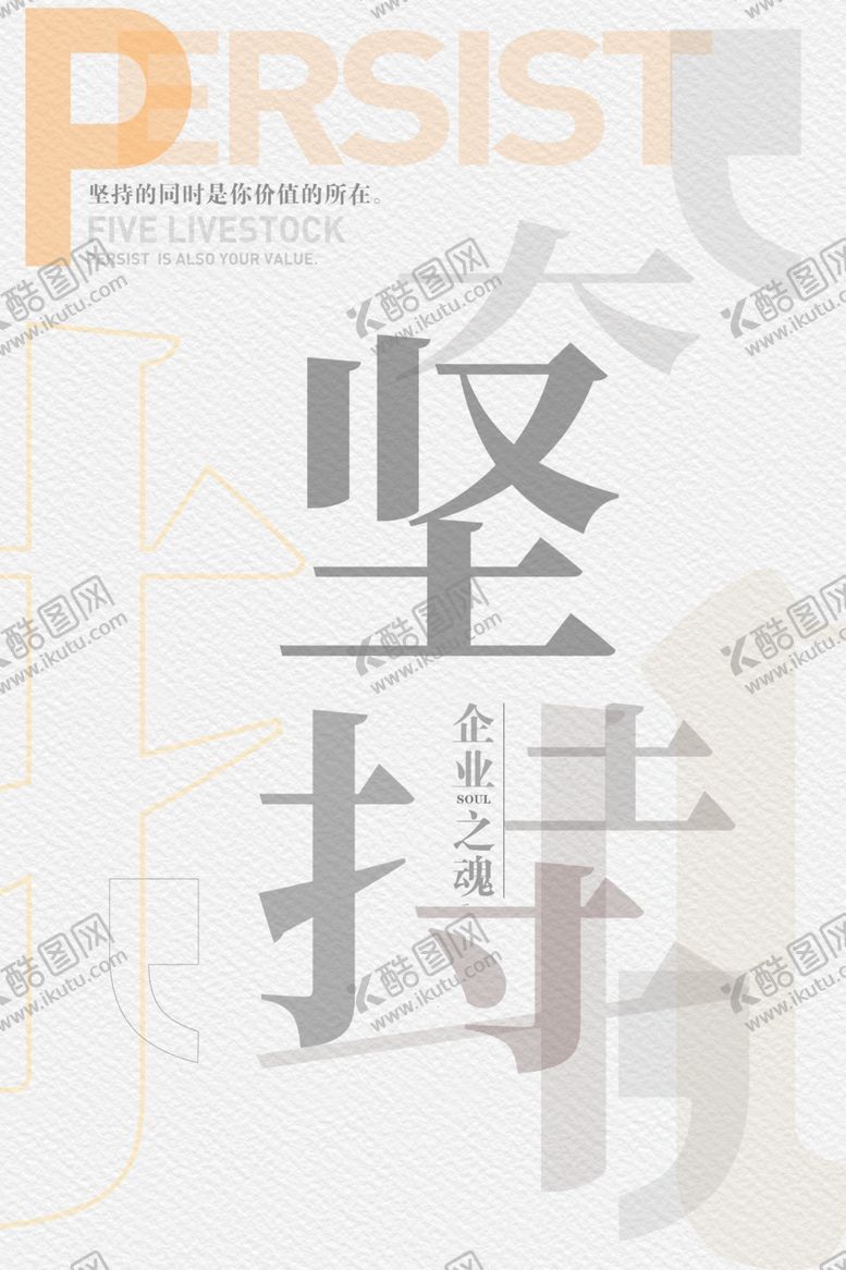 编号：77559711011917486637【酷图网】源文件下载-励志展板