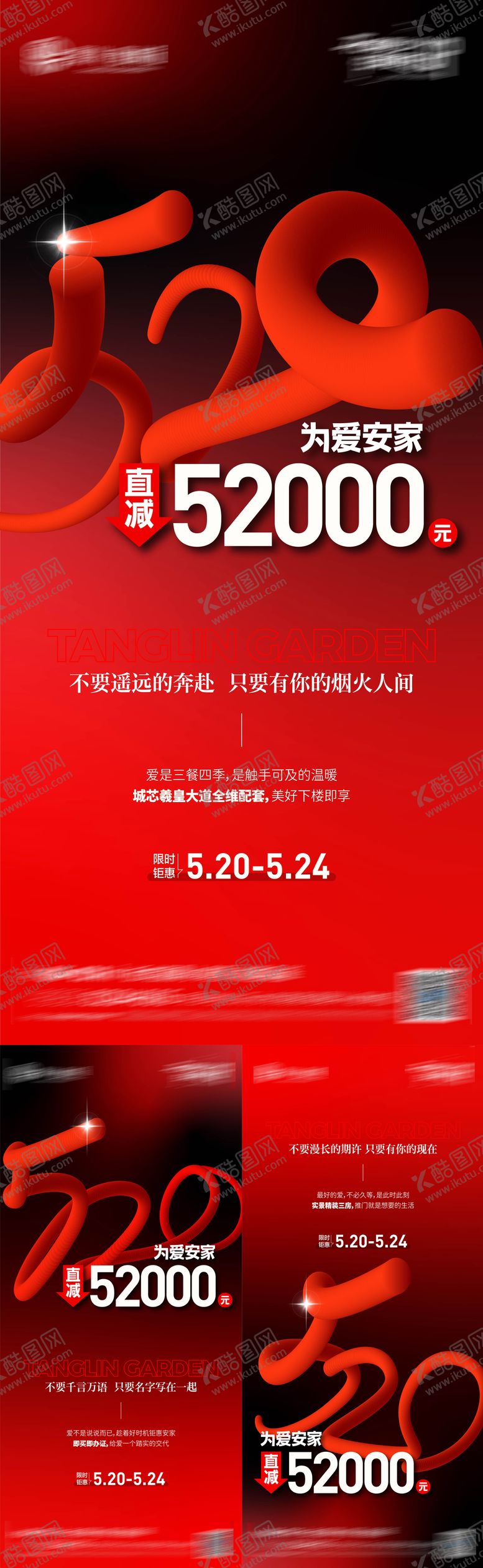 编号：49902805222241121672【酷图网】源文件下载-520 