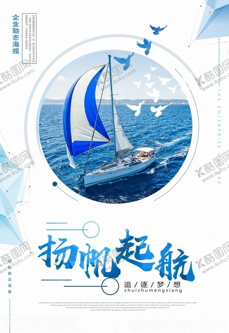编号：89038504220510209056【酷图网】源文件下载-梦想励志正能量