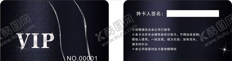 编号：72829504210133485037【酷图网】源文件下载-会员卡